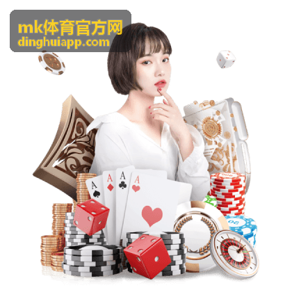 mk体育官方网赛事现场直击报道